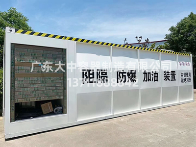 撬装罐