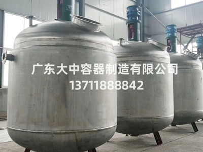 反应釜